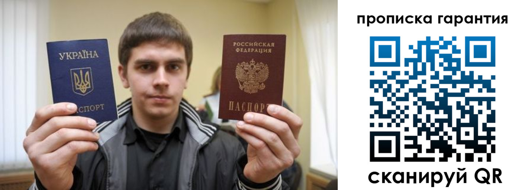 прописка в Дзержинске